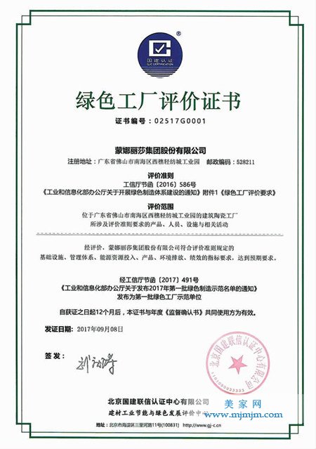 蒙娜麗莎集團的綠色轉型 成為酒企的可借鑒樣板